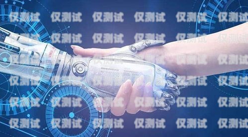 探索上海夢古智能電話機(jī)器人的無限可能上海夢古智能電話機(jī)器人招聘