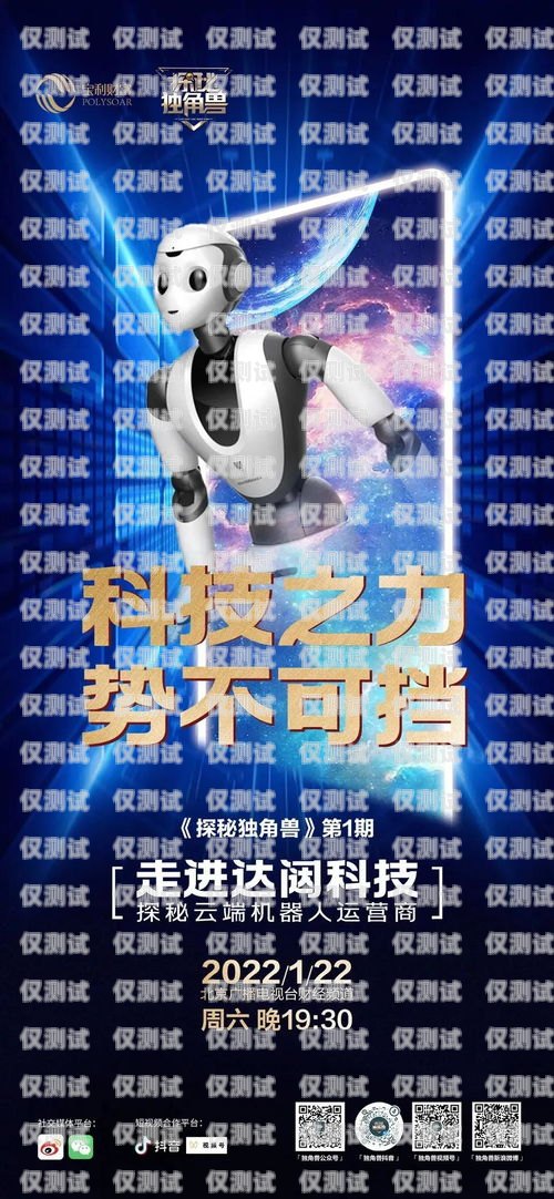 探索上海夢古智能電話機(jī)器人的無限可能上海夢古智能電話機(jī)器人招聘