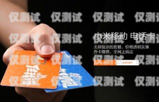 辦理電銷電話卡的費(fèi)用與選擇辦理電銷電話卡要多少錢呢