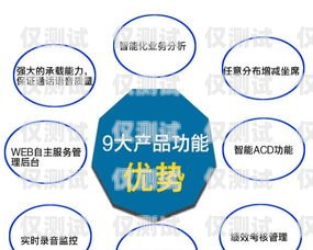 新疆電話外呼系統收費，了解費用結構與優勢新疆外呼公司