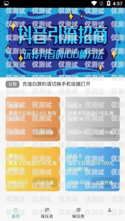 電銷卡銷售平臺(tái)官網(wǎng)下載指南電銷卡銷售平臺(tái)官網(wǎng)下載安裝