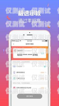 鄭州電銷卡 APP 價(jià)格鄭州電銷卡app價(jià)格查詢