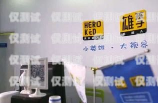 河池電銷機(jī)器人加盟店電話河池電銷機(jī)器人加盟店電話號(hào)碼
