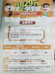 廣州包月電銷卡靠譜嗎？廣州0月租電話卡