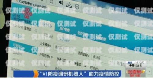 成都公司外呼系統(tǒng)運(yùn)營(yíng)商，提升客戶體驗(yàn)與業(yè)務(wù)效率的關(guān)鍵成都外呼團(tuán)隊(duì)