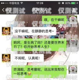 揭秘電話機(jī)器人套路大全，避免被套路電話機(jī)器人套路大全圖片下載