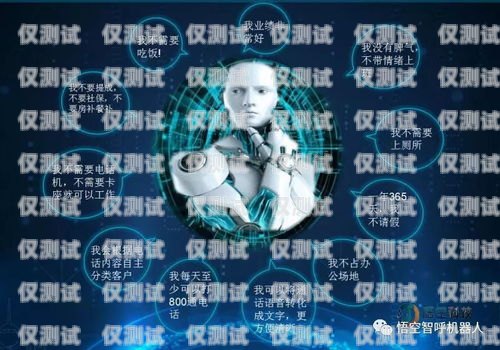 探索武漢電銷語(yǔ)音機(jī)器人的創(chuàng)新與應(yīng)用武漢電銷語(yǔ)音機(jī)器人招聘