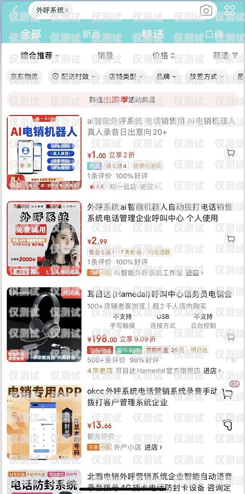 外呼系統(tǒng)錄音，保護消費者權益的重要手段外呼系統(tǒng)錄音保存多久