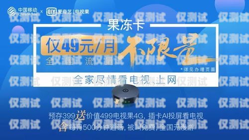 電銷卡無限制高頻，解鎖銷售新境界電銷卡無限制高頻怎么辦