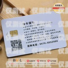 重慶電銷卡與普通卡有什么不同？重慶電銷卡與普通卡有什么不同嗎