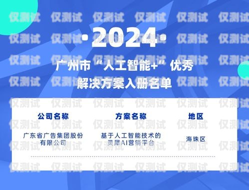 汕頭智能外呼系統銷售招聘汕頭智能外呼系統銷售招聘信息