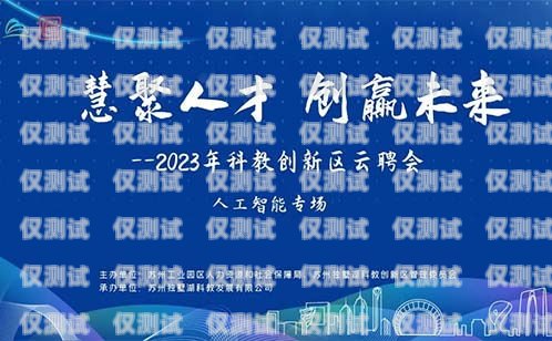 淮安電話機器人，創(chuàng)新科技助力企業(yè)發(fā)展淮安電話機器人招聘信息