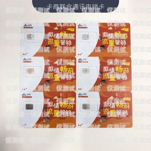 電銷公司防封電銷卡品牌推薦電銷專用電話卡防封技巧