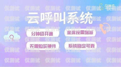 電腦外呼系統(tǒng)報(bào)價(jià)表電腦外呼系統(tǒng)怎么用