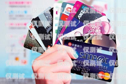 電銷卡銀行用嗎？安全嗎？可靠嗎？電銷卡銀行用嗎安全嗎可靠嗎知乎