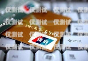 電銷卡銀行用嗎？安全嗎？可靠嗎？電銷卡銀行用嗎安全嗎可靠嗎知乎