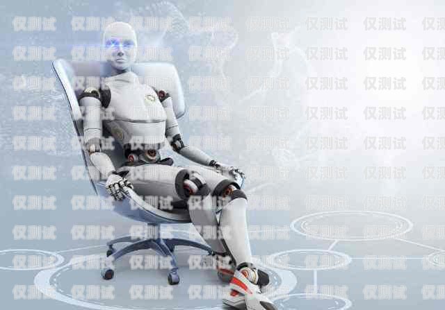 遼寧 AI 電話機器人，提升客戶服務的新利器遼寧ai電話機器人公司