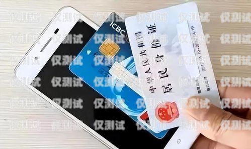 電銷卡欠費自動注銷的真相電銷卡可以等欠費自動注銷嗎怎么辦