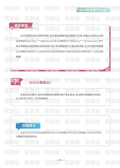 阜陽(yáng)不封號(hào)電銷卡辦理指南阜陽(yáng)不封號(hào)電銷卡辦理流程