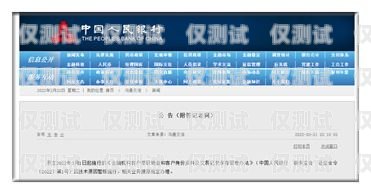 交通銀行外呼系統(tǒng)查詢(xún)，保障客戶(hù)信息安全的重要手段交通銀行 外呼