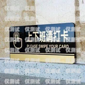 電銷卡辦理?xiàng)l件有哪些電銷卡辦理?xiàng)l件有哪些要求