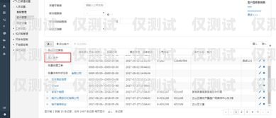 企業(yè)版電銷卡——提升銷售效率的利器企業(yè)版電銷卡是什么卡類型的