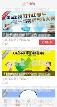 貴陽(yáng)辦電銷卡——開(kāi)啟電銷新時(shí)代的便捷之選貴州電信辦卡