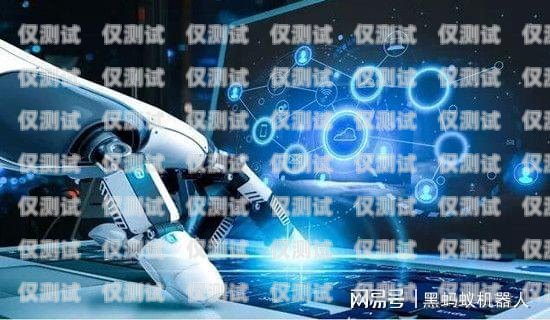 電銷機器人，無需網絡的智能助手電銷機器人都不用連接網絡嗎