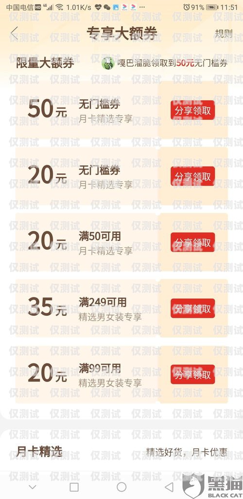 拼多多電銷卡，是什么卡類型？拼多多電銷卡是什么卡類型的