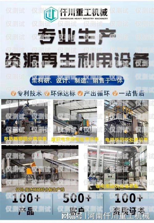 電銷機(jī)器人回收，如何實(shí)現(xiàn)可持續(xù)發(fā)展？電銷機(jī)器人回收平臺(tái)