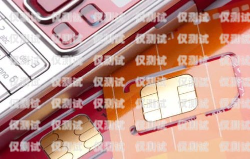 電銷手機卡貴嗎？電銷手機卡貴嗎多少錢