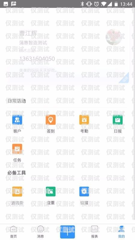銷冠王外呼系統，提升銷售效率的神器？銷冠王app怎么樣