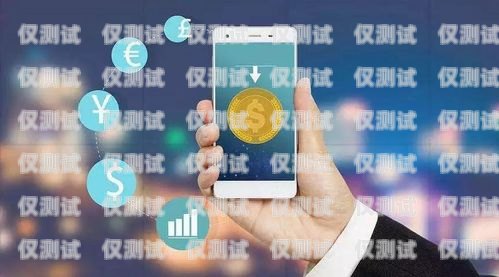 南京金融行業(yè)電銷卡，助力業(yè)務拓展的利器南京金融行業(yè)電銷卡怎么辦理