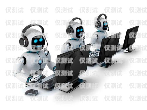 崇左電話機器人系統(tǒng)維修電話，專業(yè)服務，保障您的業(yè)務暢通無阻崇左電話機器人系統(tǒng)維修電話號碼