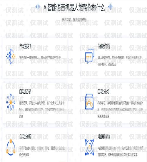 智能撥打電話機(jī)器人哪家好？智能打電話機(jī)器人軟件