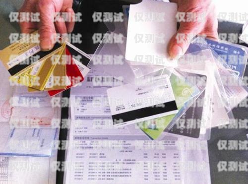電銷卡購買可以郵寄嗎？了解最新規(guī)定和注意事項電銷卡購買可以郵寄嗎現(xiàn)在多少錢