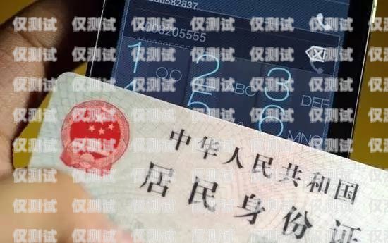 電銷電話卡怎么辦理不封號(hào)的業(yè)務(wù)電銷電話卡怎么辦理不封號(hào)的業(yè)務(wù)呢