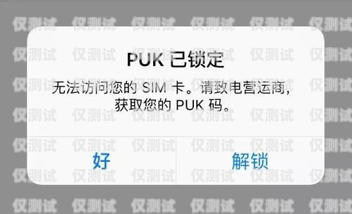 電銷電話卡怎么辦理不封號(hào)的業(yè)務(wù)電銷電話卡怎么辦理不封號(hào)的業(yè)務(wù)呢