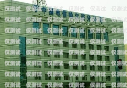 哈爾濱語音外呼系統(tǒng)價格哈爾濱外呼公司