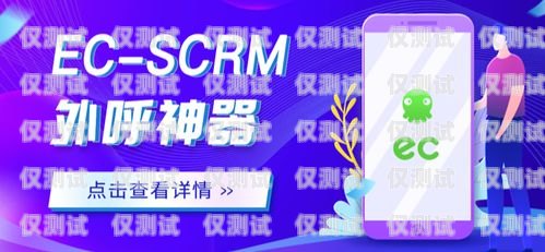 四川電銷卡外呼系統(tǒng)，提升銷售效率的利器？電銷外呼系統(tǒng)成都