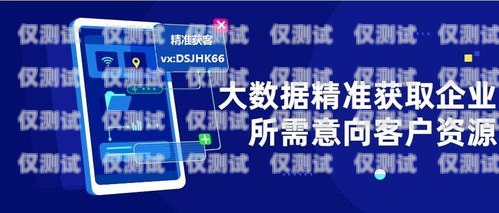 濮陽(yáng)營(yíng)銷外呼系統(tǒng)運(yùn)營(yíng)商，助力企業(yè)提升銷售業(yè)績(jī)的創(chuàng)新伙伴