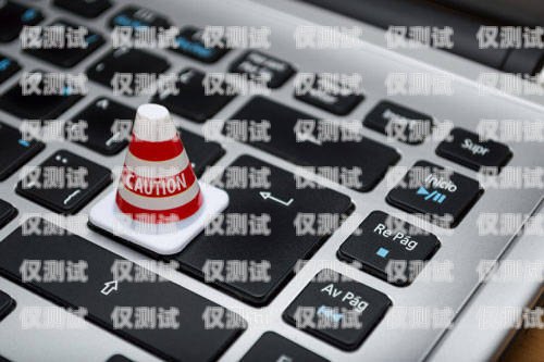防止電銷卡被封禁的有效策略——白名單的應(yīng)用防封電銷卡白名單怎么辦