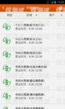 防止電銷卡被封禁的有效策略——白名單的應(yīng)用防封電銷卡白名單怎么辦