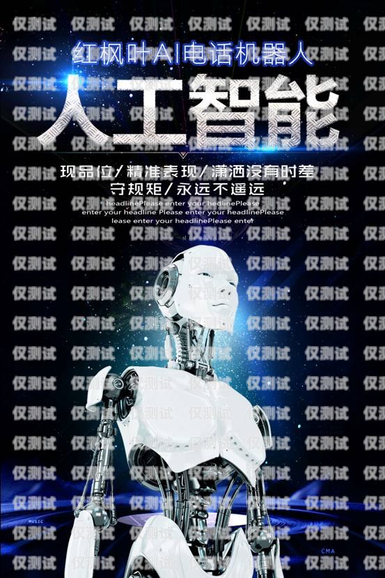 智能電話機(jī)器人，強(qiáng)大之處與未來發(fā)展智能電話機(jī)器人的強(qiáng)大之處是什么