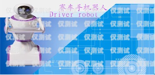 加盟保定電銷機(jī)器人，開(kāi)啟財(cái)富之門(mén)保定電銷機(jī)器人加盟電話號(hào)碼
