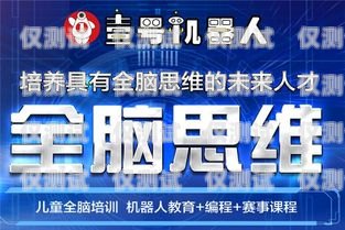 加盟保定電銷機(jī)器人，開(kāi)啟財(cái)富之門(mén)保定電銷機(jī)器人加盟電話號(hào)碼