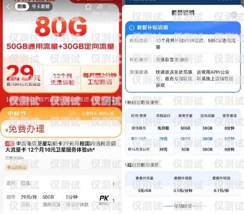 三亞防封電銷卡辦理低資費(fèi)，讓你的銷售更暢通無(wú)阻三亞防封電銷卡辦理低資費(fèi)多少錢