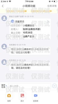 電銷(xiāo)防封卡 app，解決電銷(xiāo)難題的利器電銷(xiāo)防封卡是真的嗎