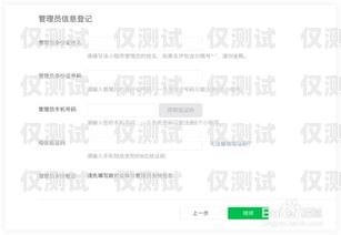 北京電銷網(wǎng)銷卡注冊(cè)指南北京電銷網(wǎng)銷卡注冊(cè)流程