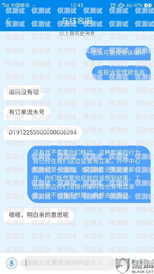 投訴外呼系統(tǒng)公司指南怎么投訴外呼公司